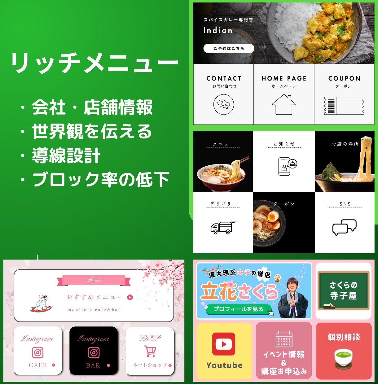 個人事業主・個人経営者を応援：LINE構築します お悩みに寄り添い、丁寧な対応を心掛けます。 イメージ3