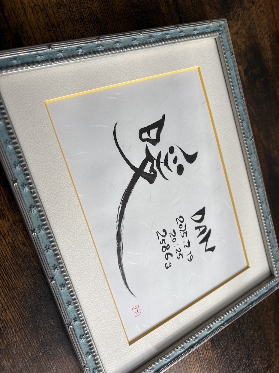 希少な額、紙にこだわっています。【命名書】作ります ☆大切な我が子に、贈り物に喜ばれております。 イメージ2