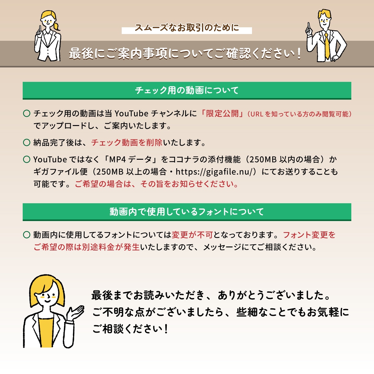 結婚式ゲーム風オープニングムービー作成します 【オリジナルドット絵作成】第三世代風の開宴前動画 イメージ9