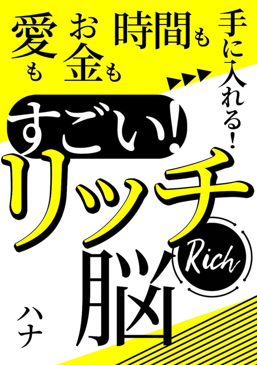 注目されるおしゃれな電子書籍表紙デザイン作成します 写真やイラストがなくてもご依頼いただける電子書籍表紙デザイン イメージ6