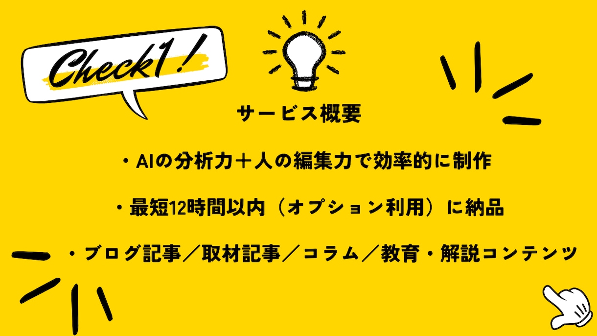 ブログ・動画台本【SEO対応可】作成承ります ブログ運営者様に、読まれる＆伝わる台本を短納期で納品 イメージ2