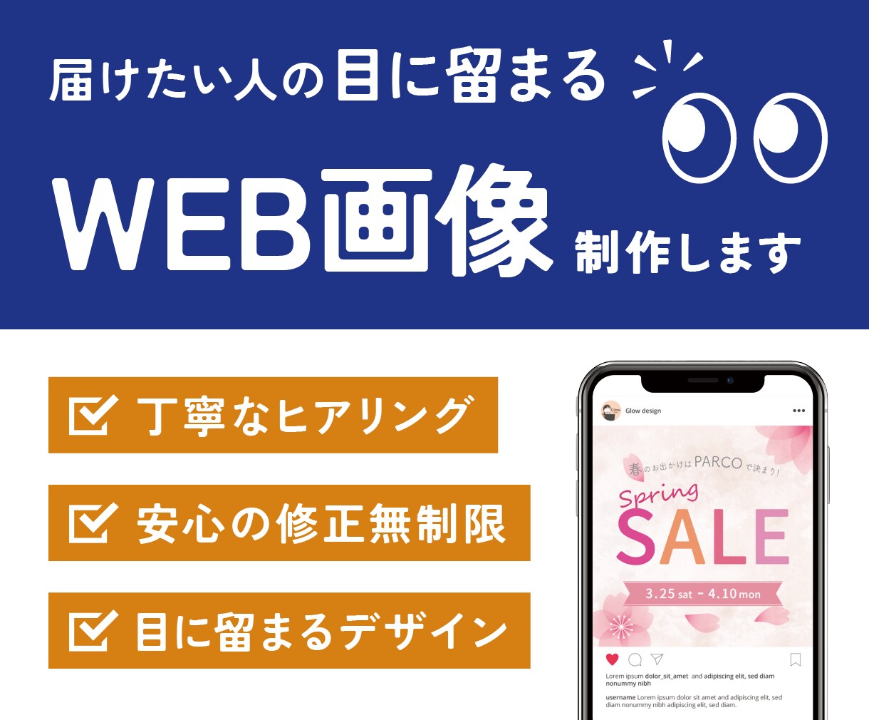 パッと目を引くWEB画像を制作いたします 広告バナー/ヘッダー/サムネイル/なんでもご相談ください イメージ1