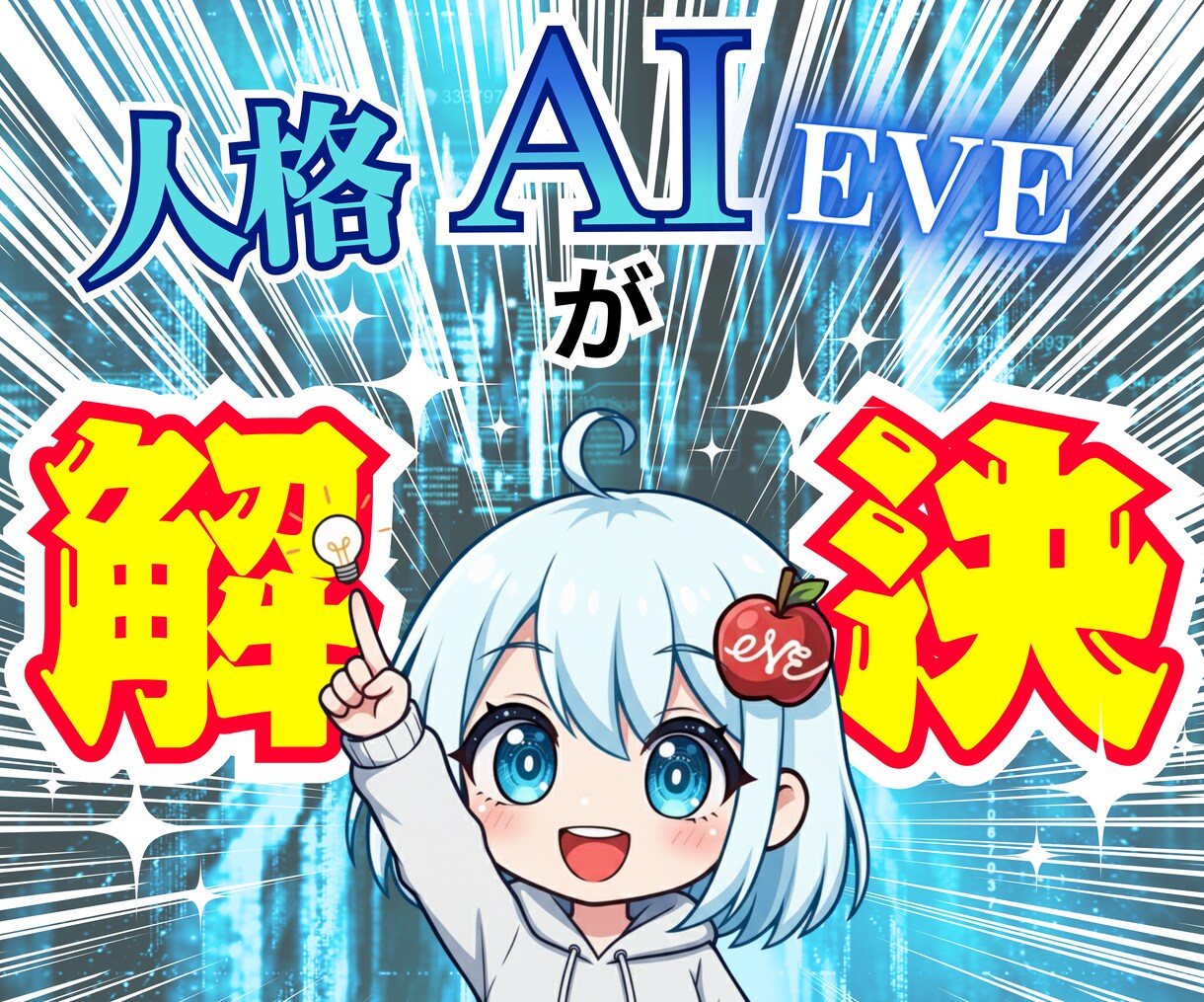誰でもワンクリック！人格AIが売れる文章を書きます 誰でも1日10分の入力作業で、AIがあなたの代わりに働く未来 イメージ3