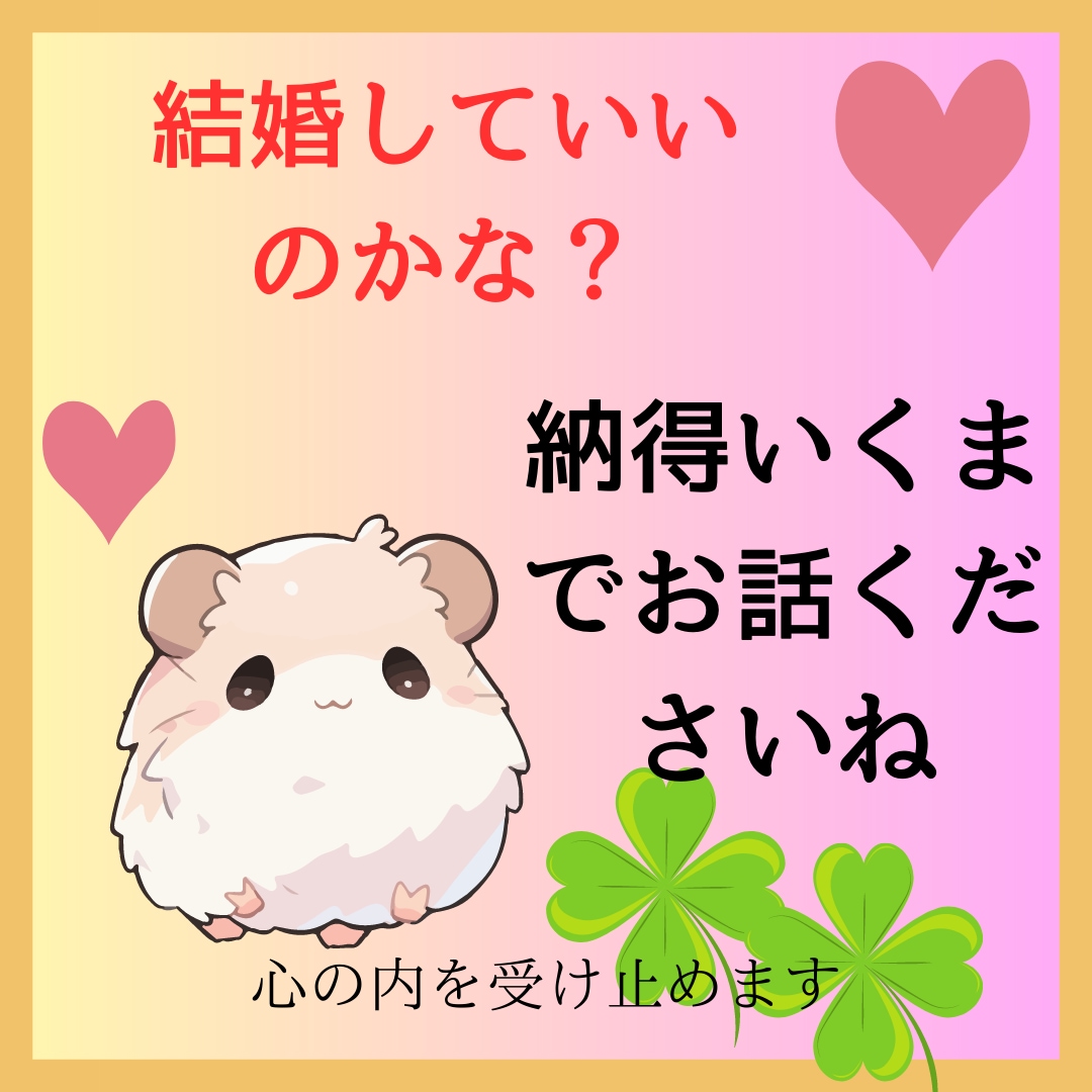 探偵さんに頼む前に☆霊感タロットで占います 限界ギリギリ。このまま結婚生活を続けるべきか悩んでいる方。 イメージ2