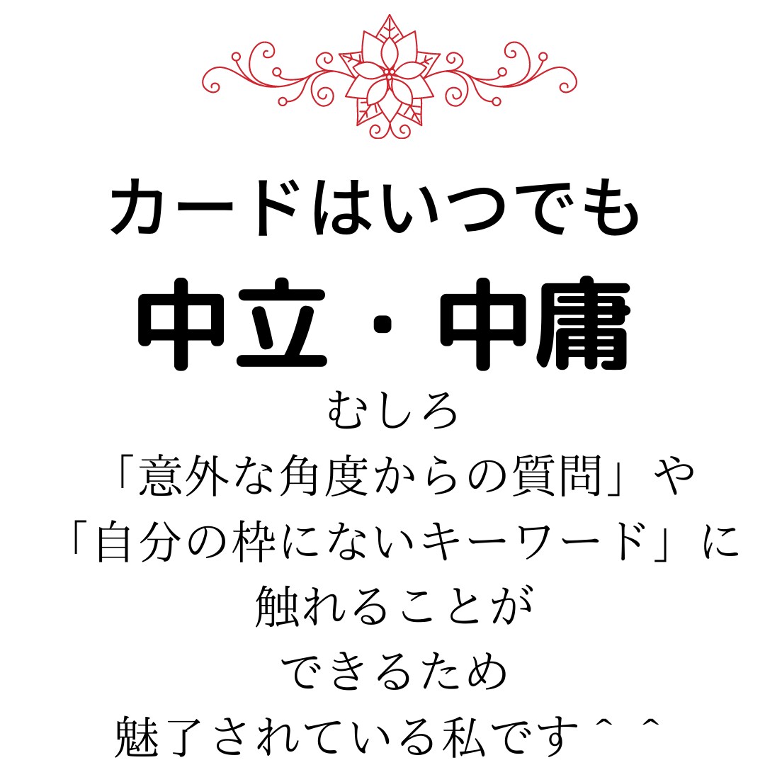 本心はどこにあるのか知ることが出来ます 「答えはもうあなたの中にある」現状打破カードコーチング イメージ3