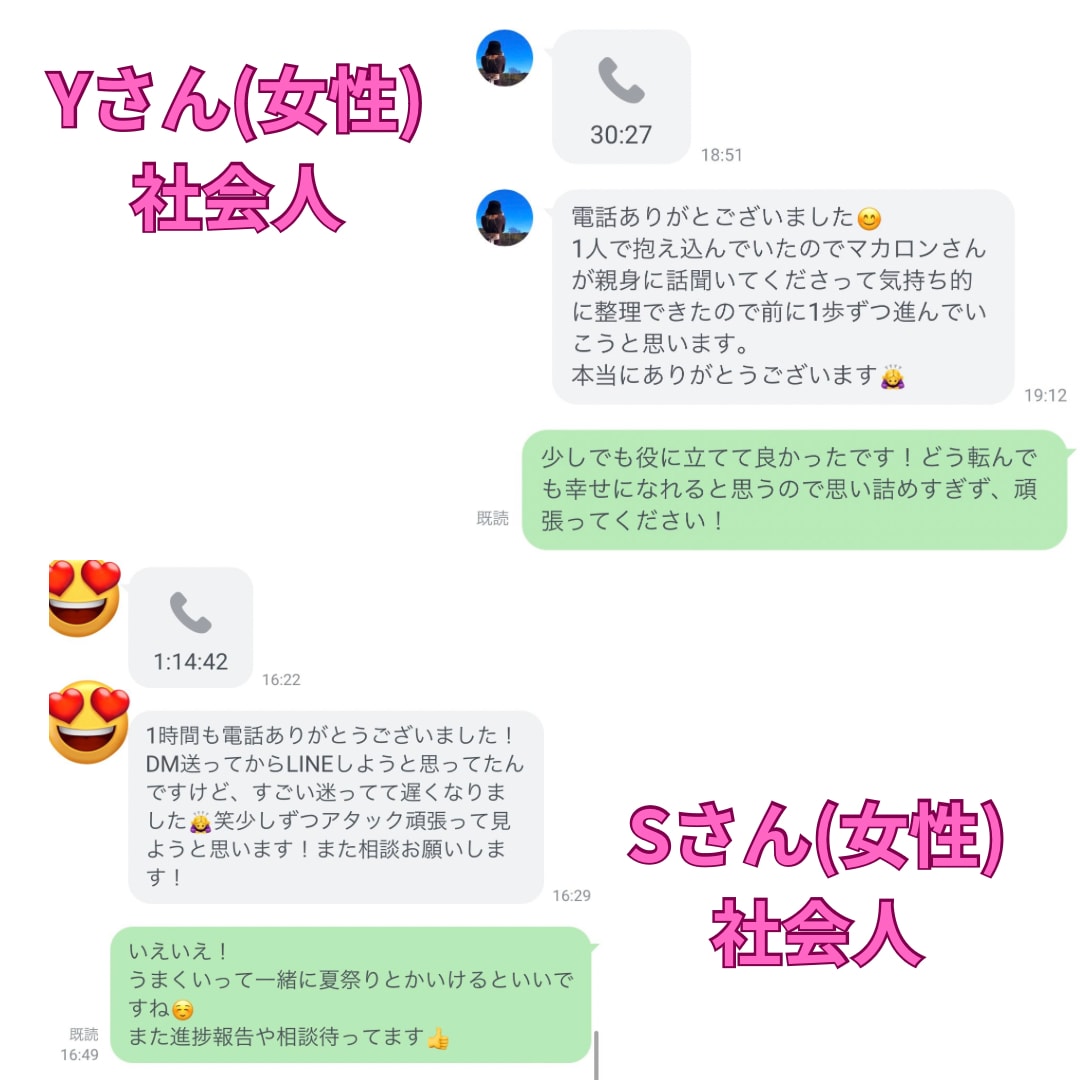 外見磨き、恋愛や人間関係の相談にのります 恋愛、人間関係、外見磨き、美容など悩み相談にのります。 イメージ4