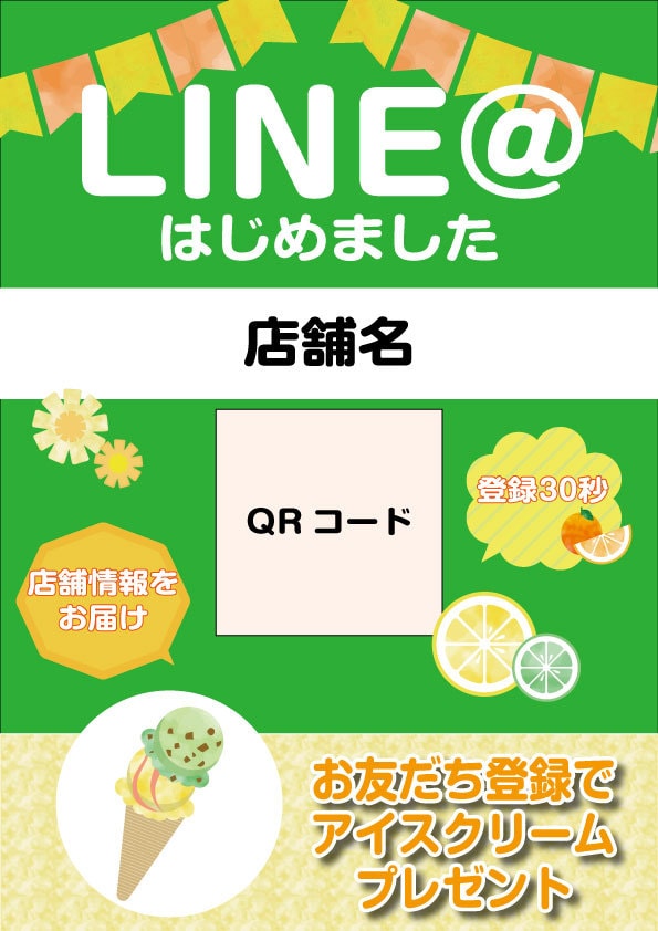 LINE@のPOPやクーポンを作成します 今は欠かせないLINEを使用した販促ツール！POPは必要です イメージ2
