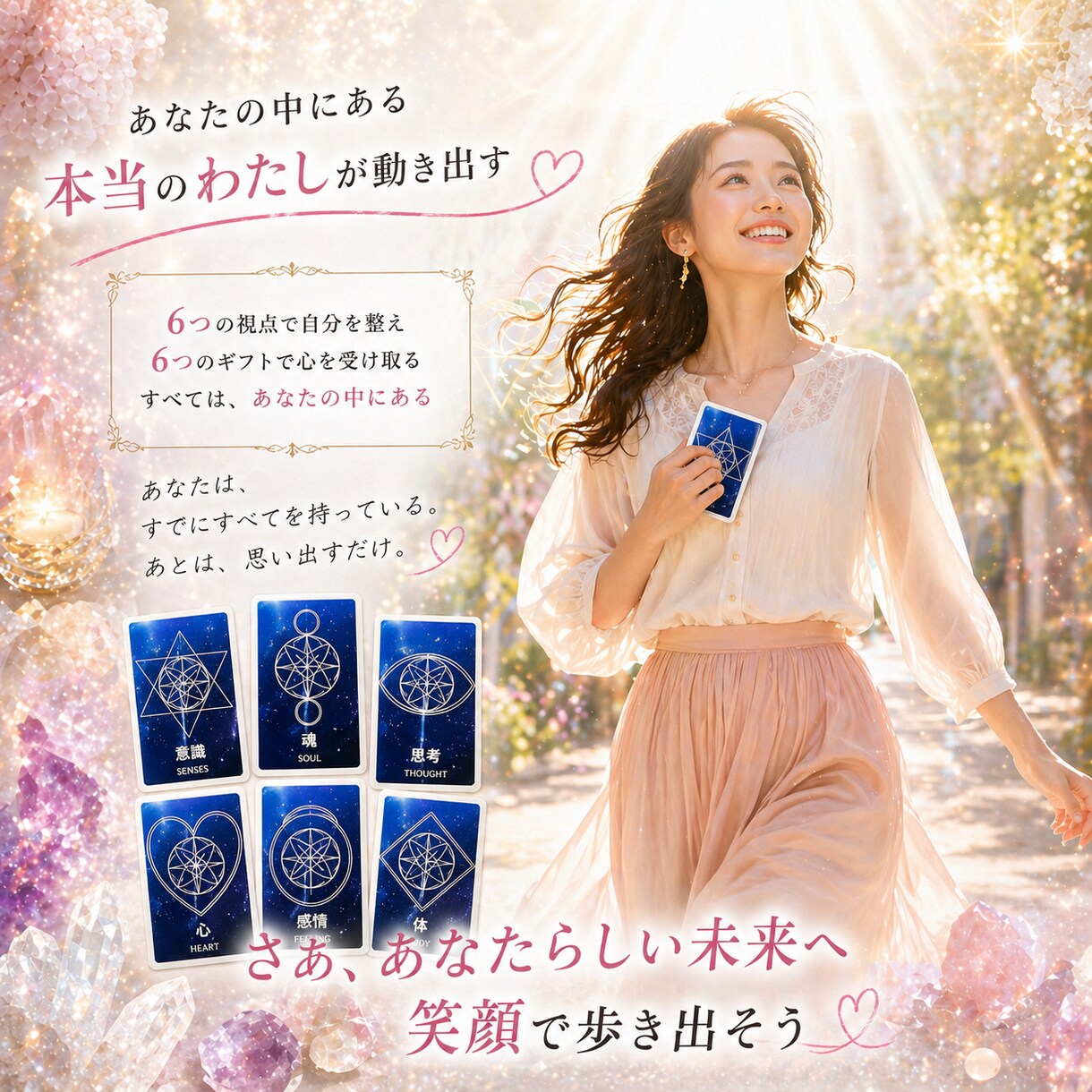 あなたのスピリチュアルバランス診断します あなたのスピリチュアルバランス、見える化します イメージ2