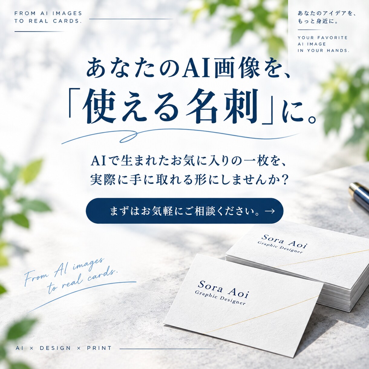 AIで作成した名刺画像を実際に使える名刺にします デザイン実務７年目のデザイナーが入稿データを作成し印刷します イメージ6