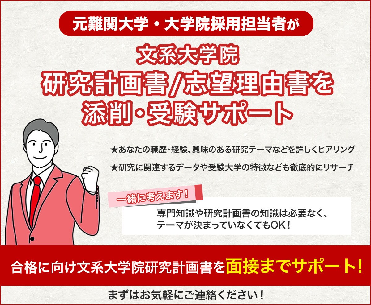 💬ココナラ｜大学院研究計画書・志望理由書を合格に向け添削します   T先生【現役研究者、心理学者、経営者】  
                4.9
…