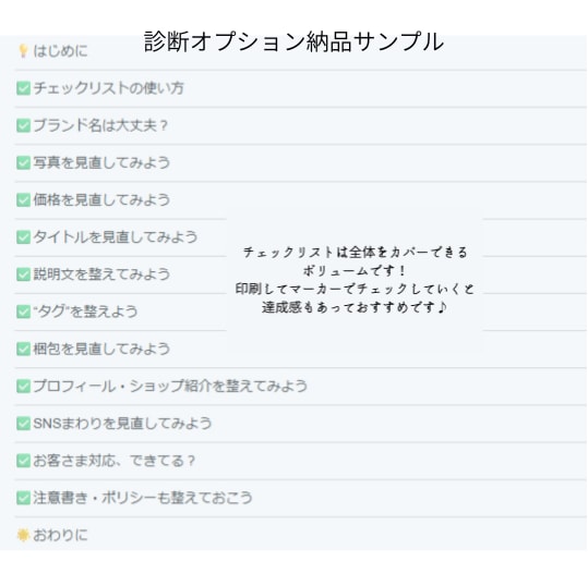 ハンドメイドで売れる見せ方・伝え方をお届けします 売れないを卒業！販売ページ改善の完全ガイド イメージ6