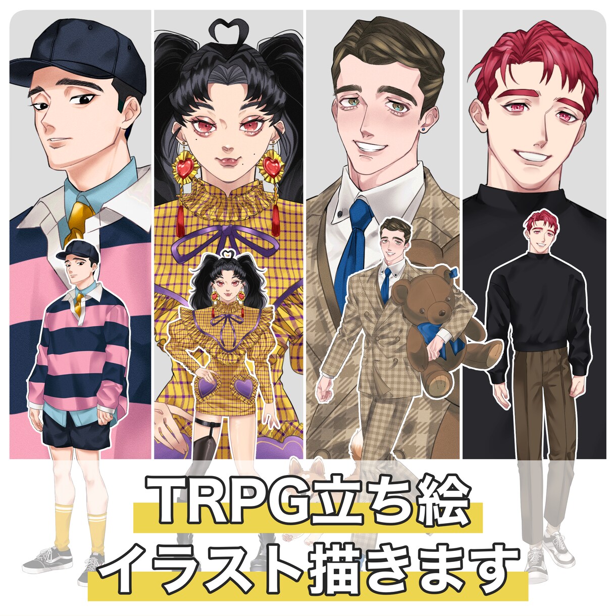 TRPGの立ち絵・キャラデザ描きます TRPGの立ち絵やディスプレイなど受付けてます。 イメージ1