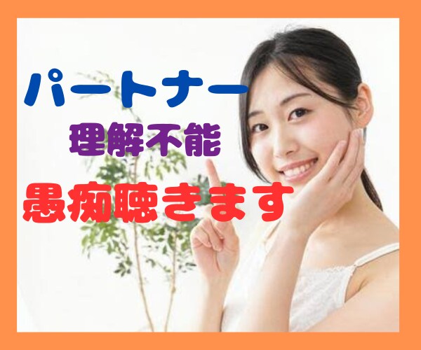 はぁ？ありえない…泣きそうなんですけどを即聴きます 理解不能！ありえない！なんでも今すぐ話してスッキリしましょ☆ イメージ5