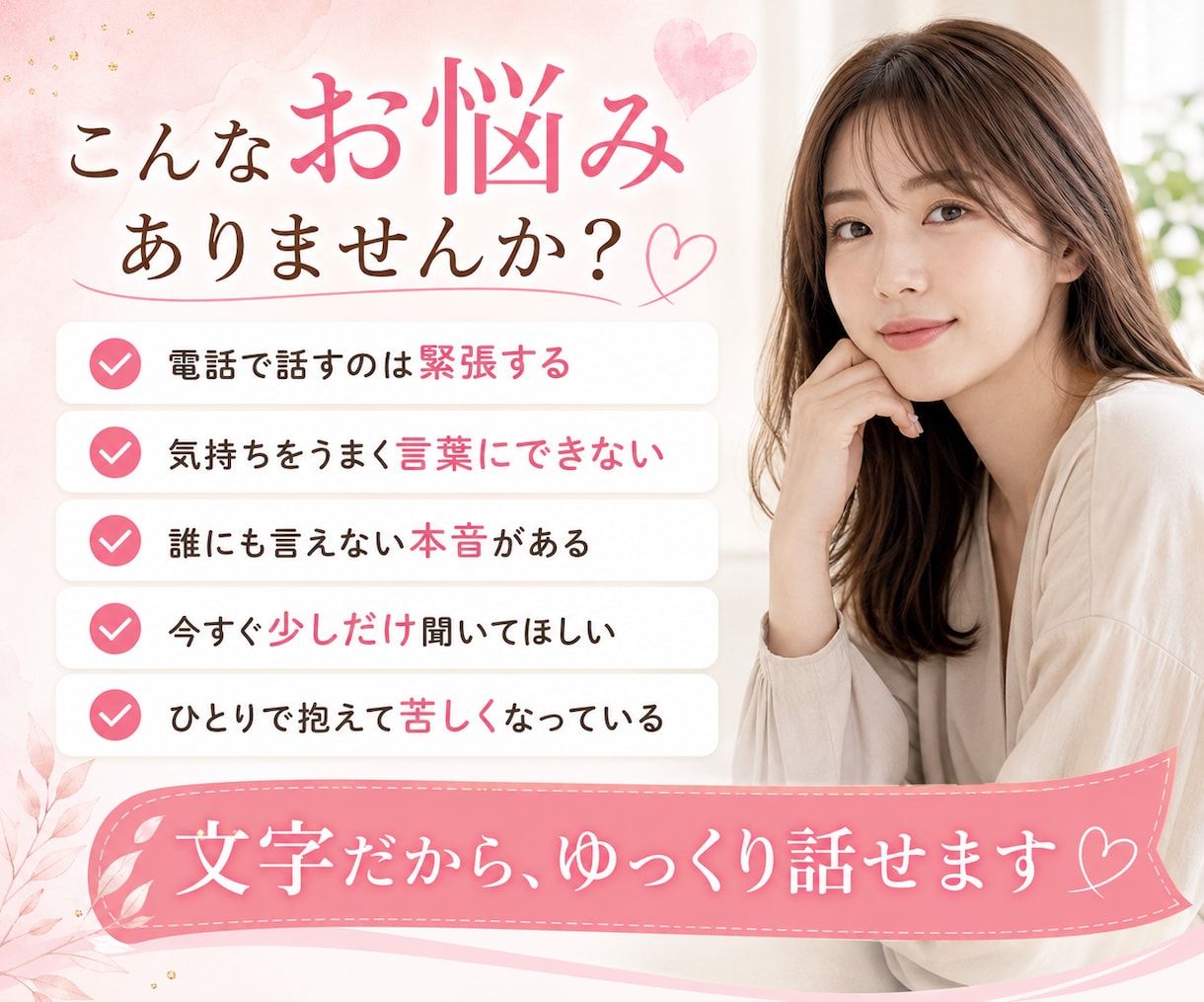30分チャット☘️誰にも言えない本音を聞きます 恋愛✨片想い✨不倫✨本音✨性の悩み✨子育て✨雑談✨浮気✨夫婦 イメージ3