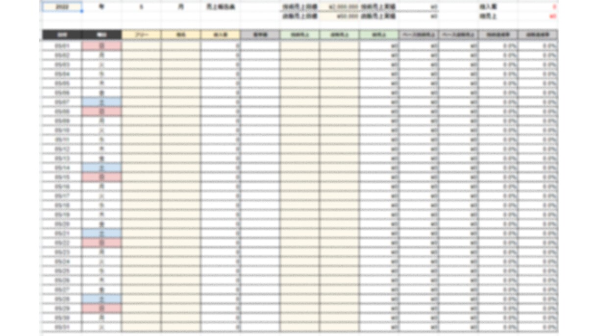 Excelなどで管理表作成をお手伝いいたします 売上管理表やSNS運用管理表などの作成をお手伝い イメージ4