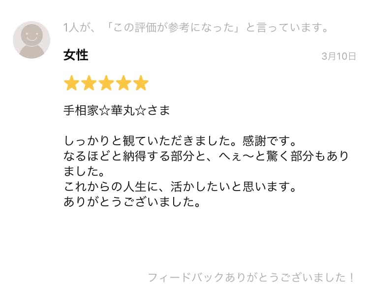 生まれた日❗️だけで【内的本質】を鑑ます ●スピリチュアル占術を使います イメージ3