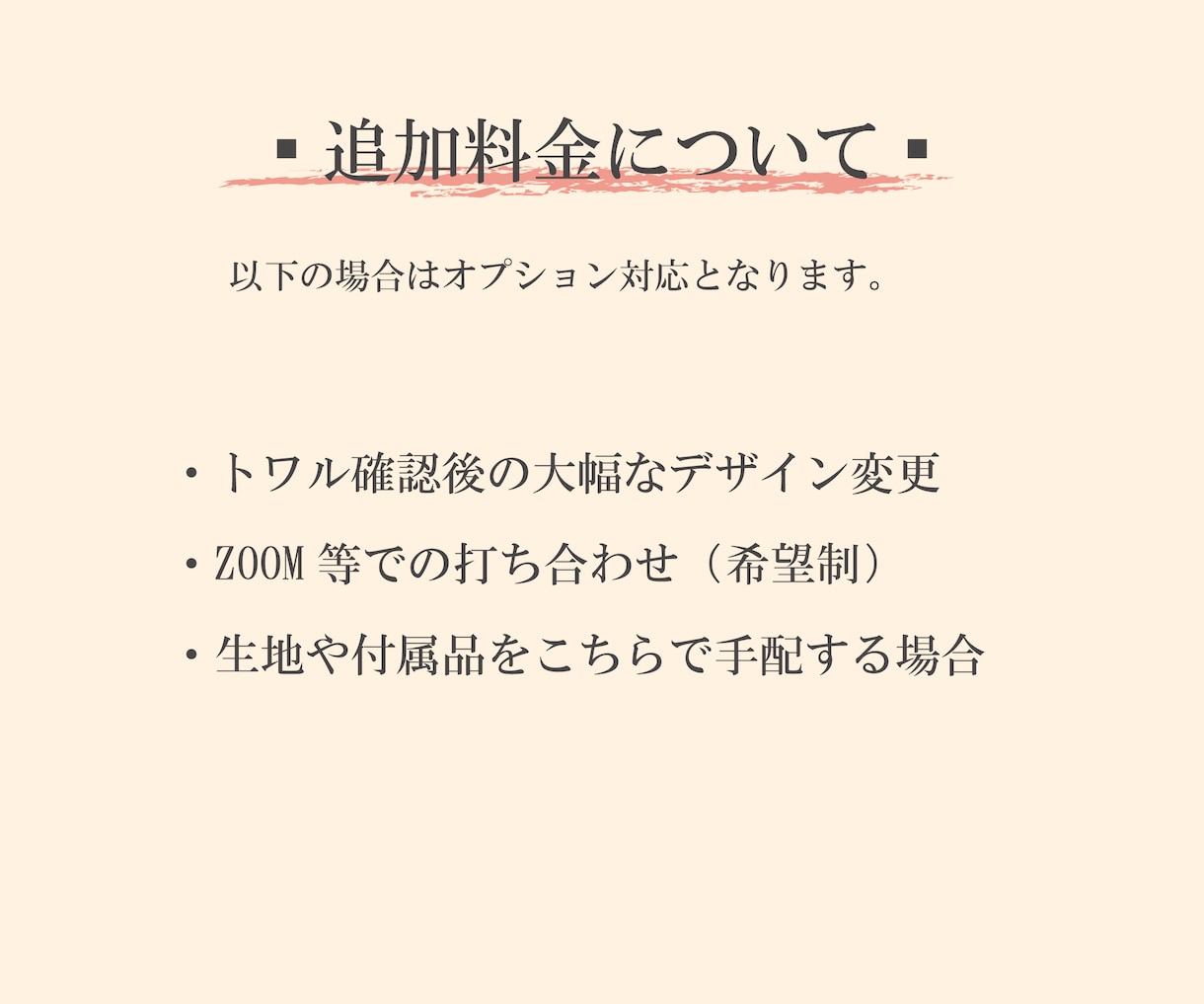 初心者歓迎｜アパレル商品開発お手伝いします パターン・仕様書・サンプル縫製まで、服づくりをサポート イメージ9