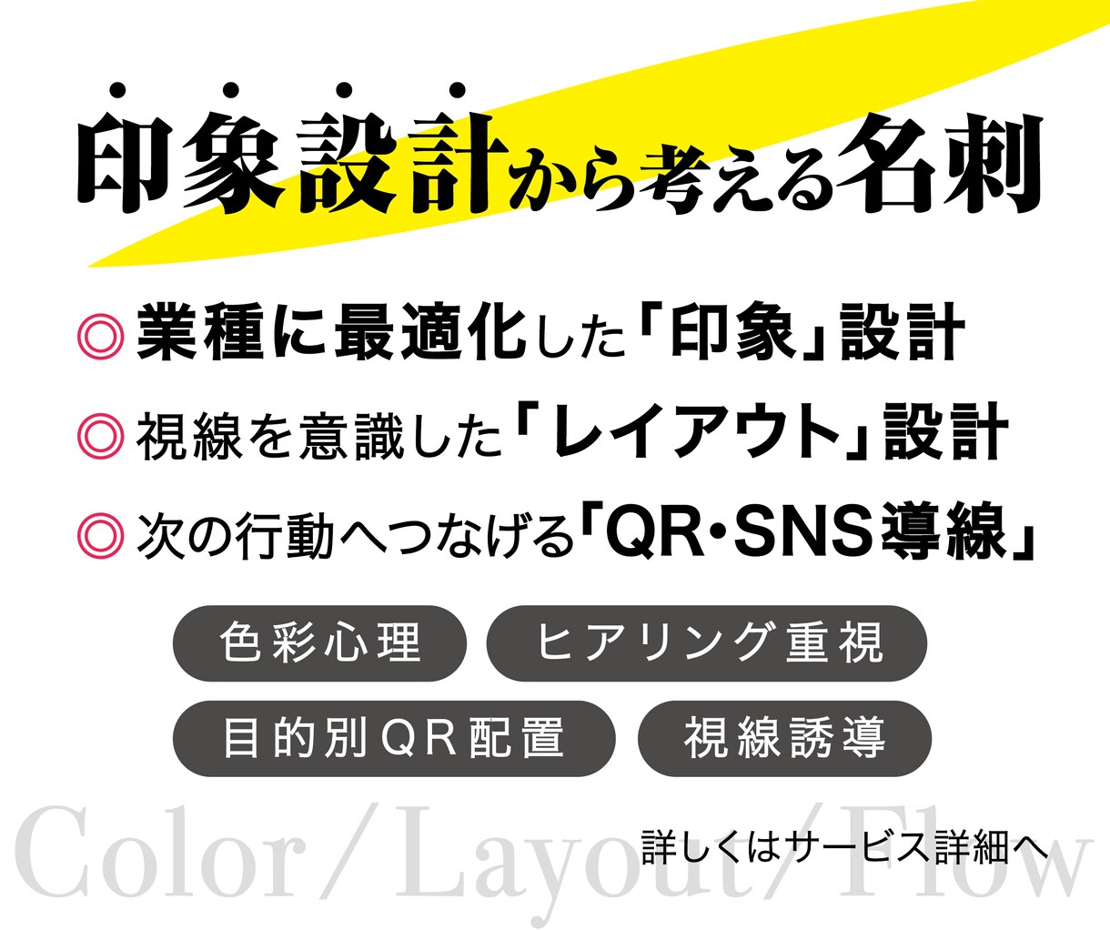 印象で選ばれる名刺を設計・作成します 士業・サロン・個人事業主向けシンプルで洗練されたデザイン イメージ3