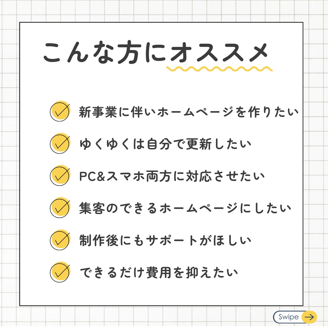 お急ぎの方へ！即日対応、集客のできるHP制作します スマホ対応・納品後サポートあり｜最短即日で作成します イメージ2