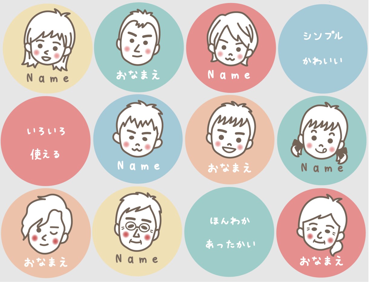 ゆるっとほんわかタッチで似顔絵＆アイコン製作します ★SNS・お名前シール・名刺など、色んなグッズにも使えます イメージ7
