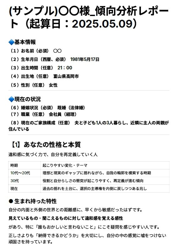 悩みを♦️AI統計分析レポート♦️で答えへ導きます ⏰初回特価・次回クーポン⏰テスター満足度９５％分析レポート！ イメージ2