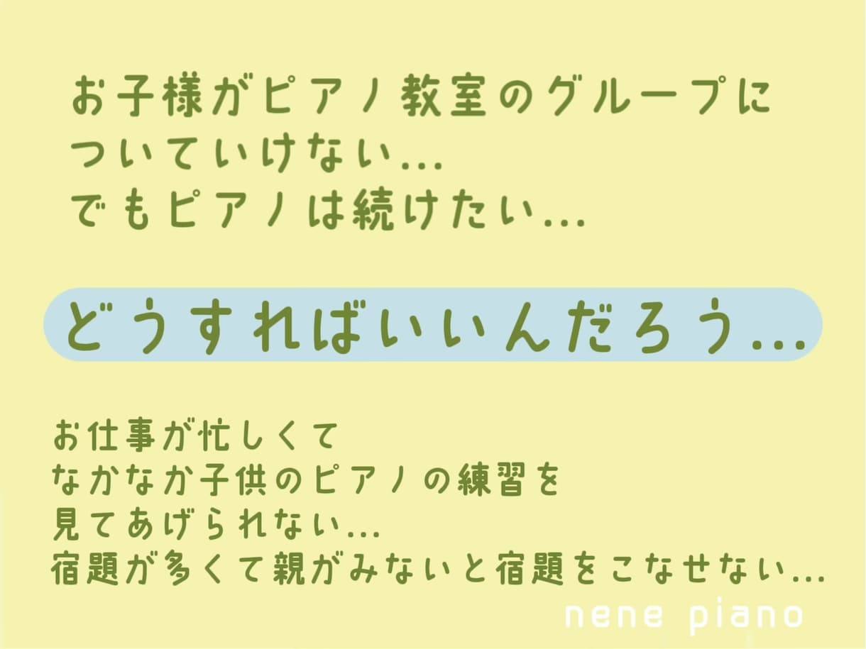 お子様〜シニア世代の方まで、ピアノのお悩み聞きます 東京音大ピアノ科卒 ヤマハ音楽教室元ピアノ講師がお話聞きます イメージ4