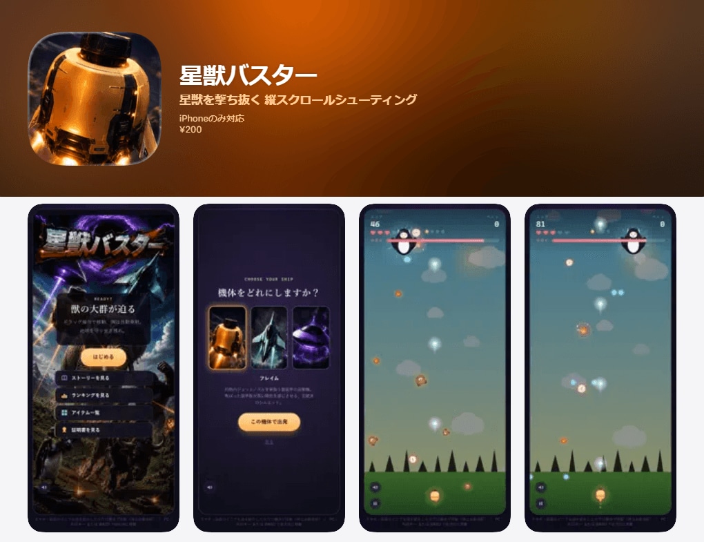 WebサイトをiOSアプリ化して公開します App Store公開4本。審査通過まで伴走します イメージ2