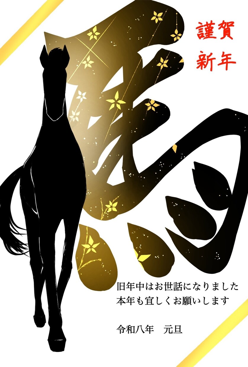 手書きオリジナルのイベント毎のデザインします 黒色や金色を使用した高級感あるデザイン制作します イメージ1