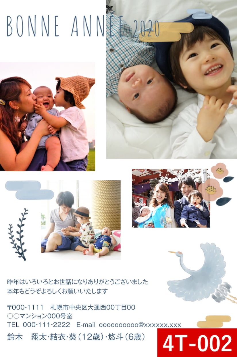 写真4枚で年賀状デザインをお作りします 写真を送りデザインが届いたらご家庭のプリンタで印刷するだけ イメージ2