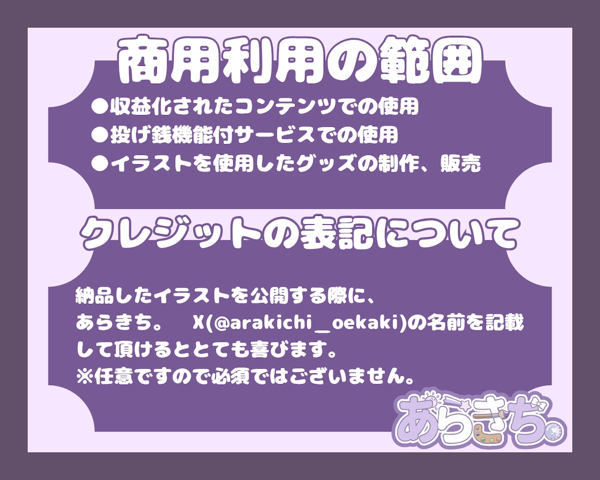 SDイラスト/ミニキャラを描きます ◉優しいタッチで目を引く可愛いイラストが得意です◉ イメージ7