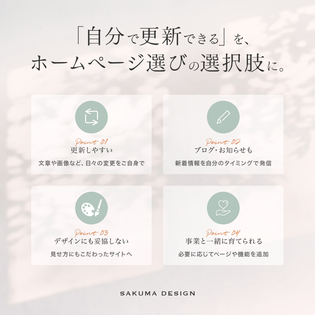 Wix Studioで伝わるWebサイトを作ります 3ページ6万円｜Wix公認パートナーが丁寧に対応します イメージ5
