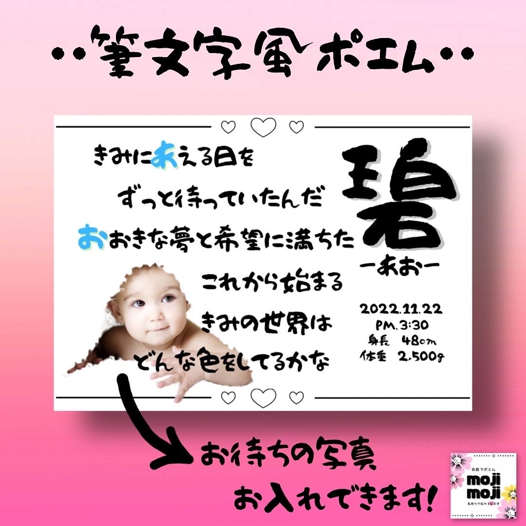 心に届くポエムを作ります あなただけの、あなたの為のオリジナルポエムはいかがですか？ イメージ2