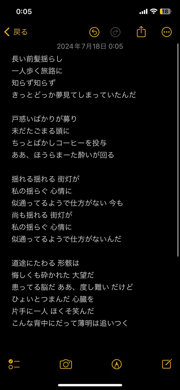 超格安！現役ボカロPがあなたの曲に歌詞をつけます 【最安値】厭世的な含み、言葉遊びのある歌詞を作るのが得意です イメージ10