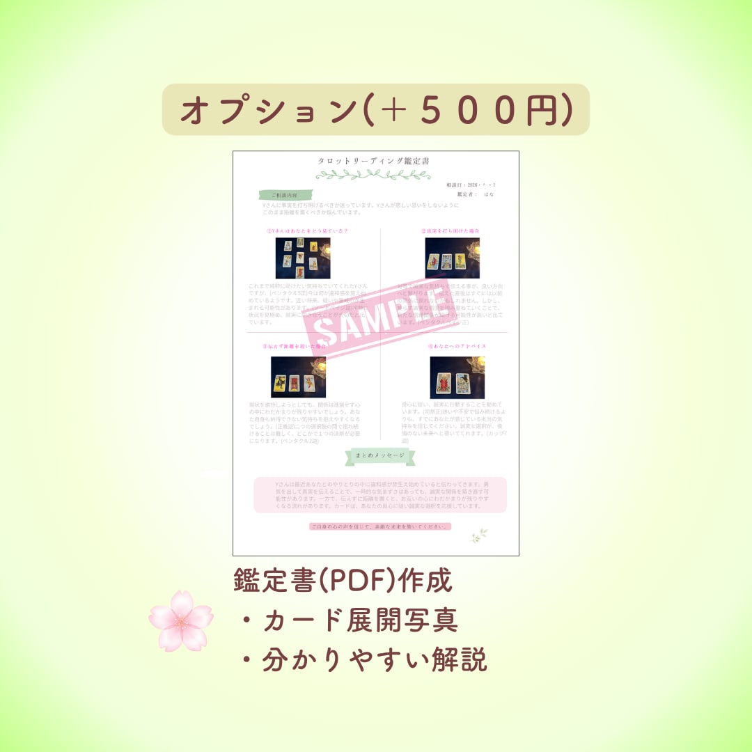 恋愛｜仕事｜人間関係｜心を整理して未来へ導きます 今のあなたに必要な言葉を丁寧に届けます イメージ2