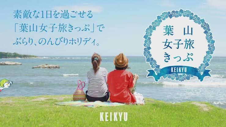 あなたの代わりに葉山の下見に行きます 「葉山女子旅きっぷ」使用者にオススメ！ イメージ1