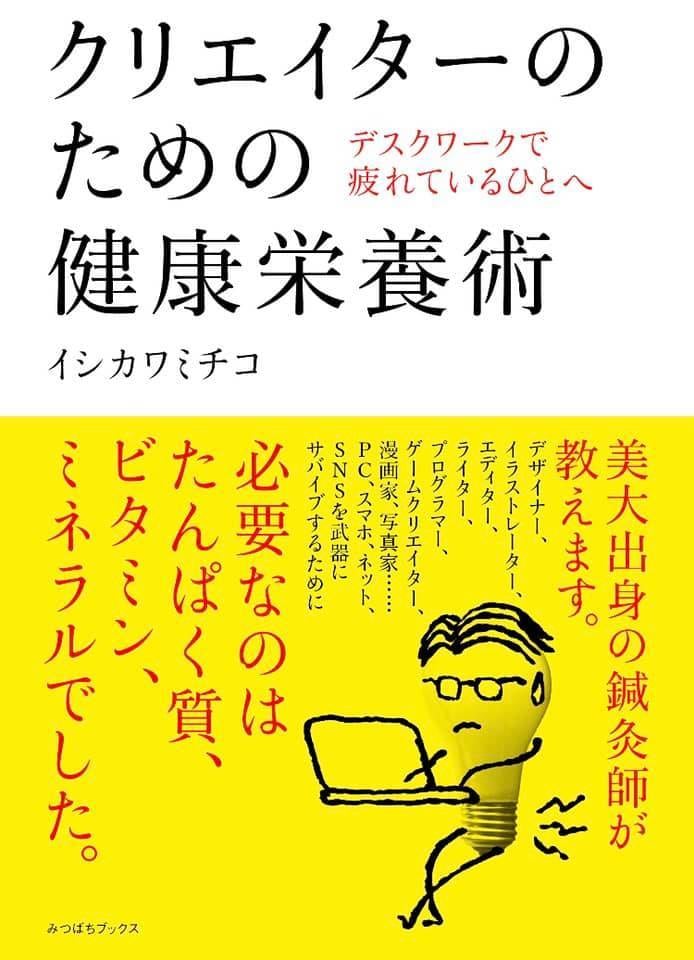 体や心のお悩みを聞き、足りない栄養素を３つ答えます 改善するために必要なビタミンやミネラルを知ろう イメージ2