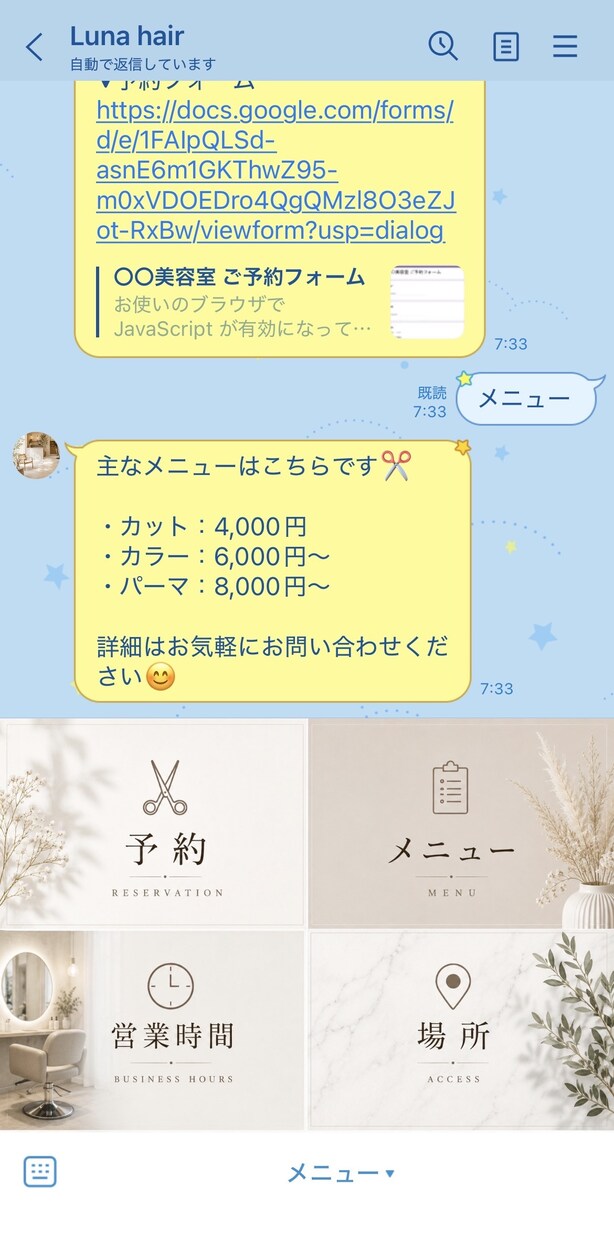 美容室や整体などのLINE予約受付を作成します LINEで簡単に予約受付できる導線を作成します✨ イメージ3