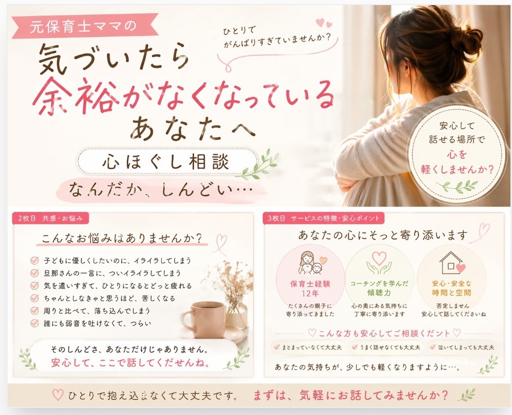 イライラが止まらないHSPママの心を整理ます 「なんだかしんどい…」そんなあなたへ イメージ1