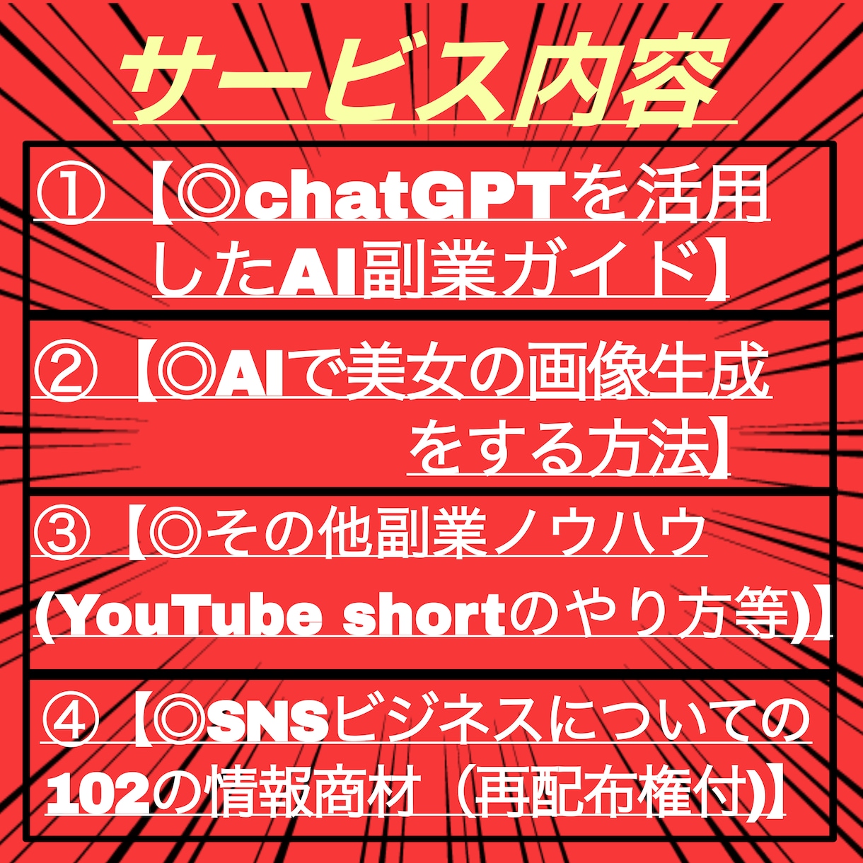 本当は教えたくない！簡単な副業の稼ぎ方教えます AIを使った副業！ブログや画像生成で手軽に稼ごう！ イメージ2