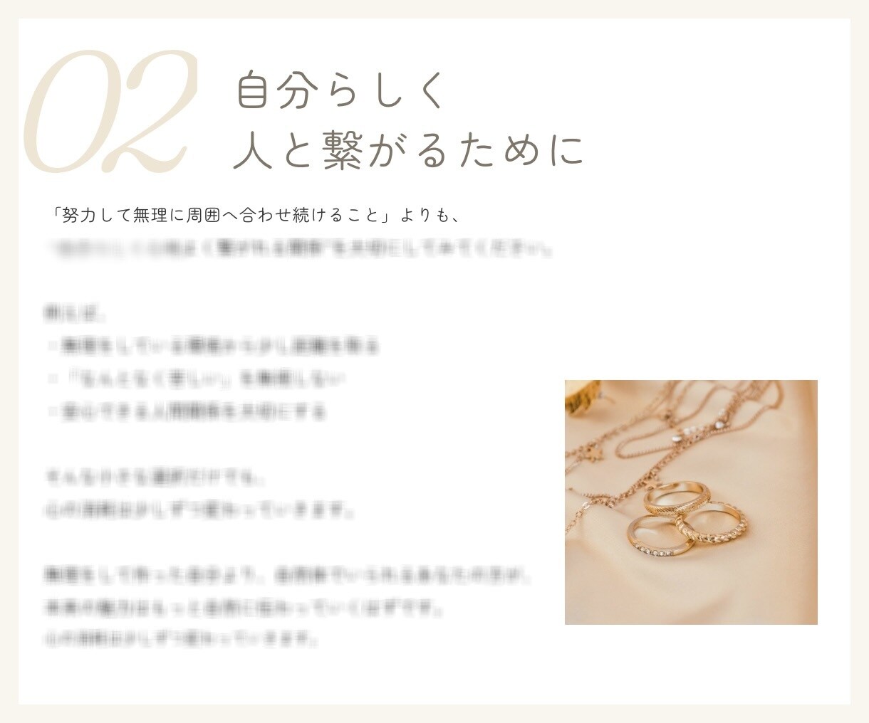 人間関係 | あなたが感じる違和感を読み解きます \人相学×生年月日から鑑定します/ イメージ4