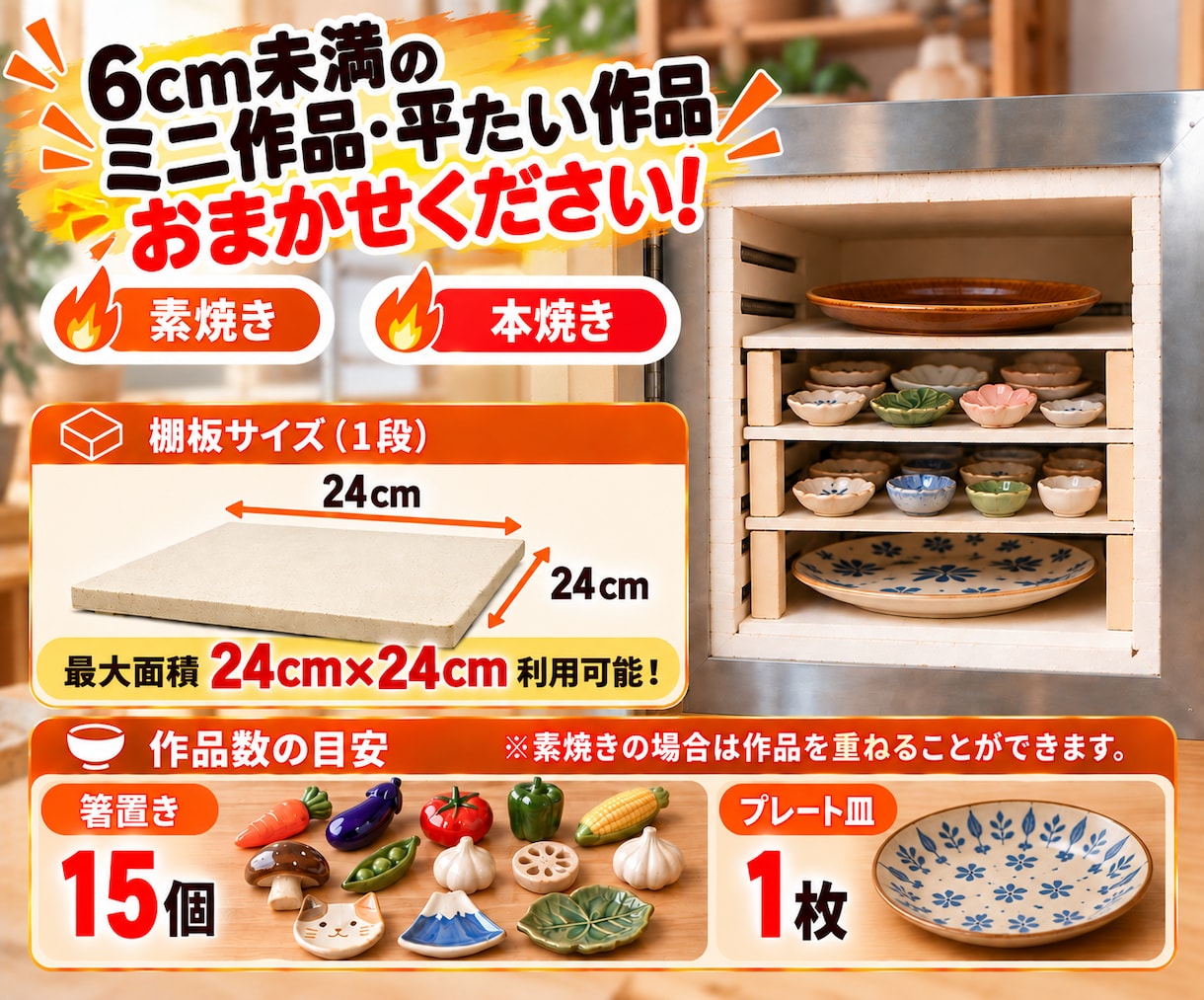 自宅で陶芸がしたい…でも窯がない！を解決します ～ちいさな陶芸作品・平たい陶芸作品プラン～ イメージ2