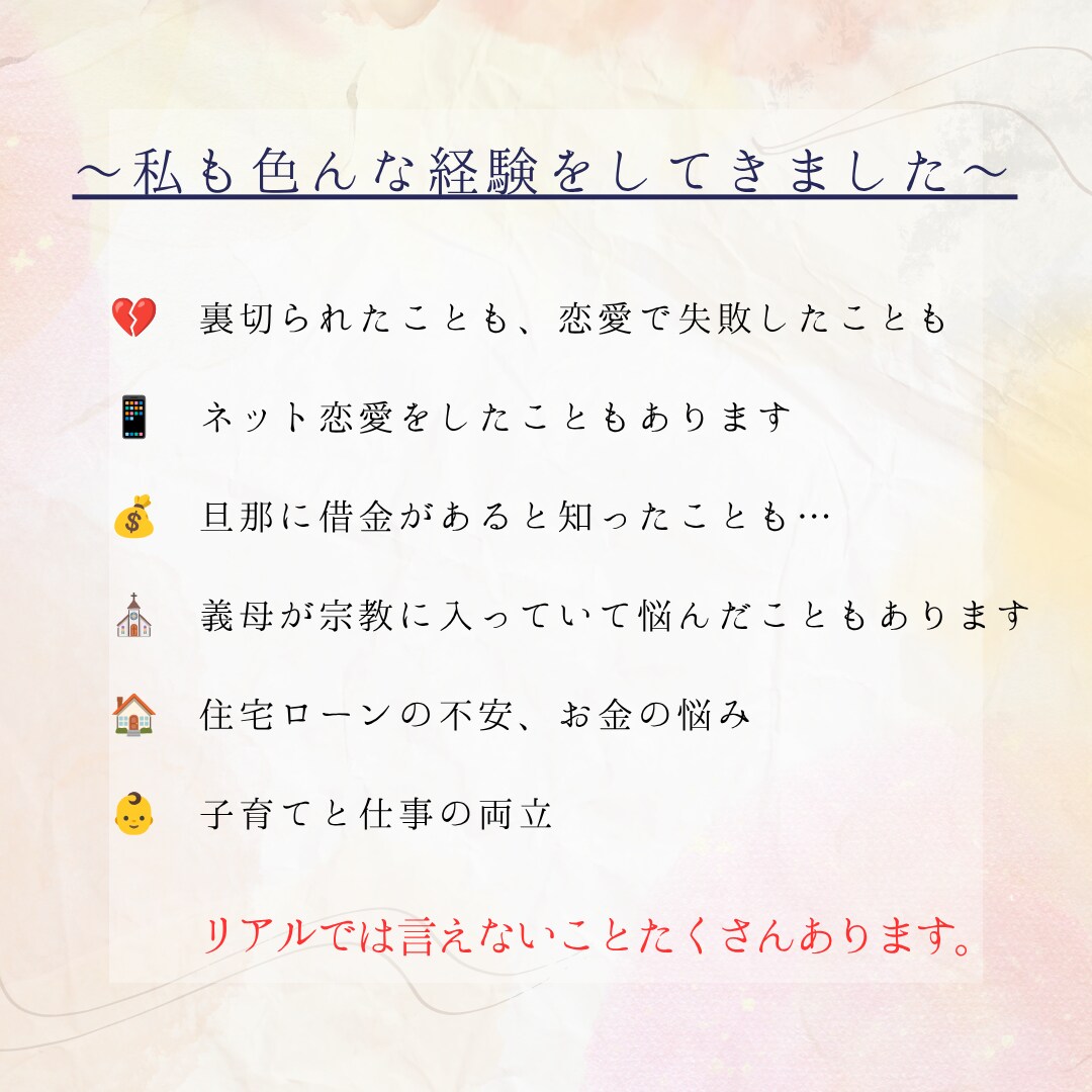 ただ、寄り添います 今、誰かに『聞いて』って言いたい人へ。 イメージ3