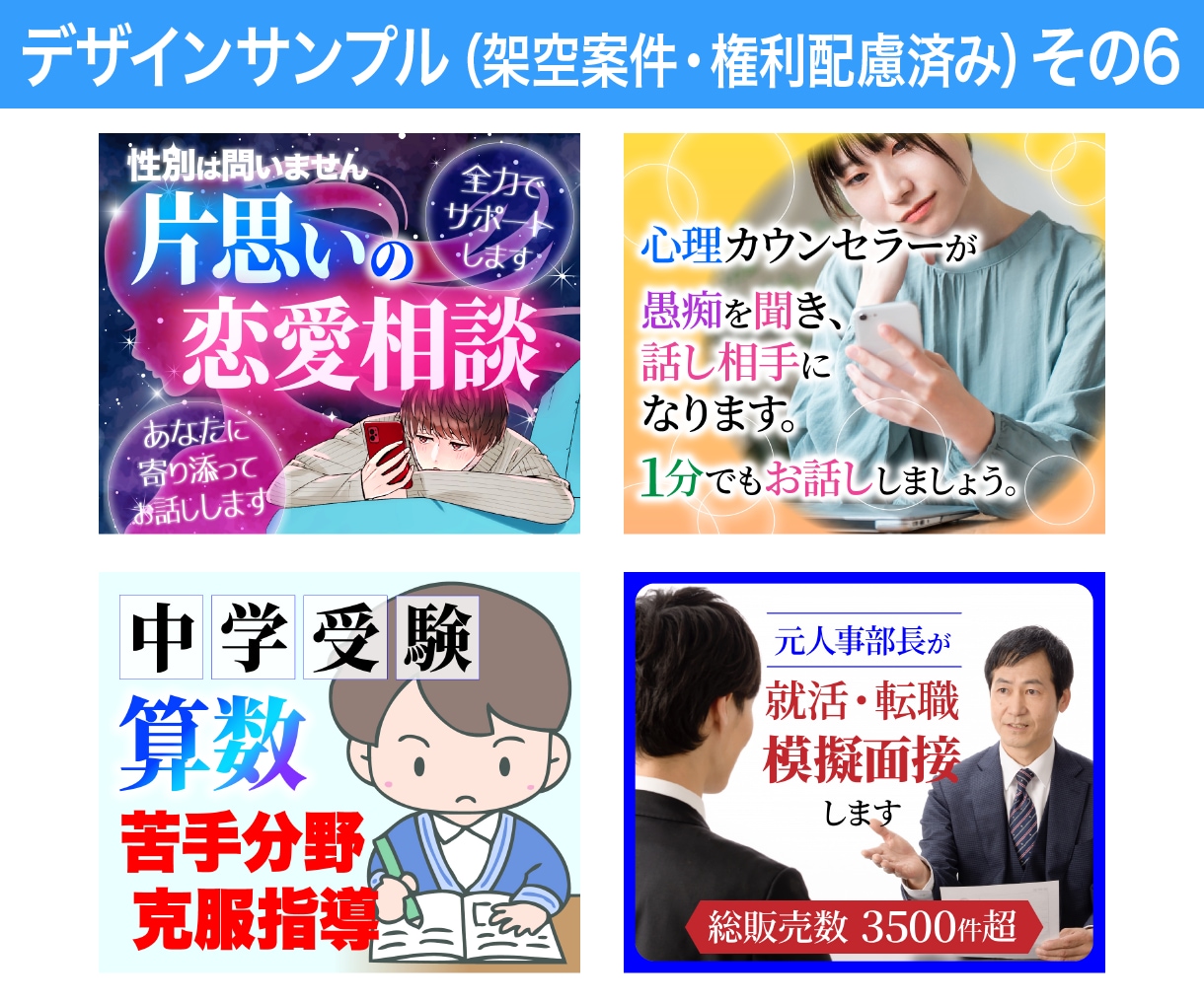 ココナラ出品者向け！効果的なサムネイル作成します 購入率アップ！出品サービスの魅力を最大限に伝えるデザイン イメージ7