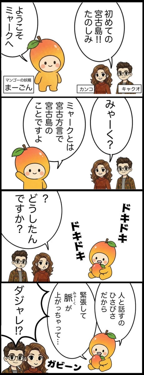プロ漫画家が企業・店舗向け4コマ漫画を制作します 伝わる・親しまれる漫画をご提案します イメージ4
