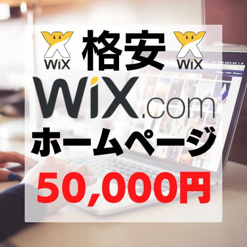 目的にあったホームページを高速で作成いたします 緊急で今すぐにホームページが必要な方へ！高速作成いたします。 イメージ1