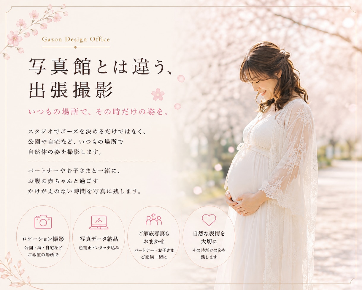 マタニティフォトを自然な雰囲気で撮影します 新しい命を迎える前のかけがえのない時間を写真に イメージ7