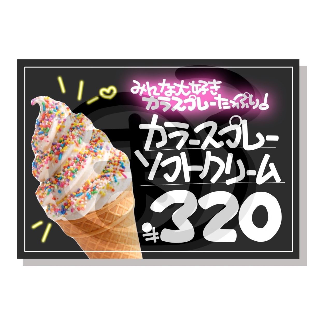 手書きPOP作成致します 【先着5名限定価格】A4サイズ２枚2,500円！ イメージ2