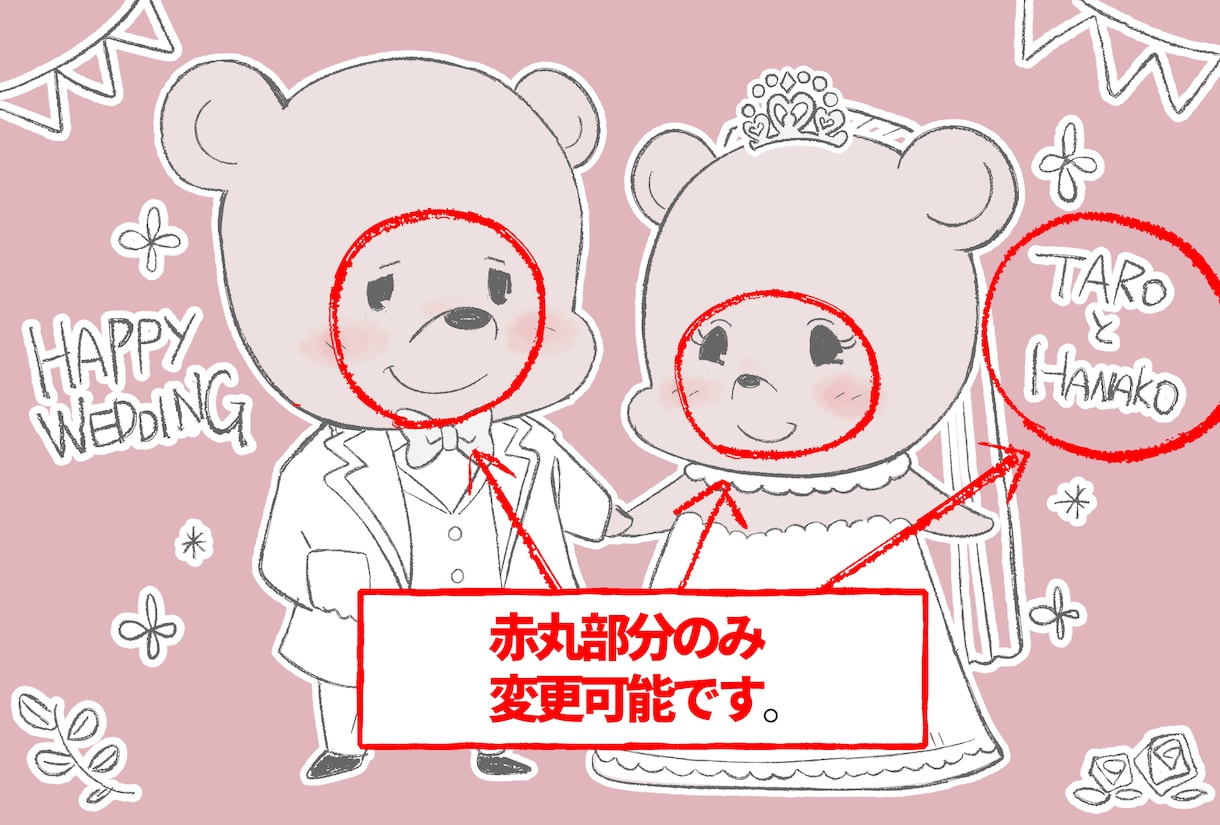かわいいくまさんのイラスト描きます くまさん似顔絵のウェルカムボードです イメージ3