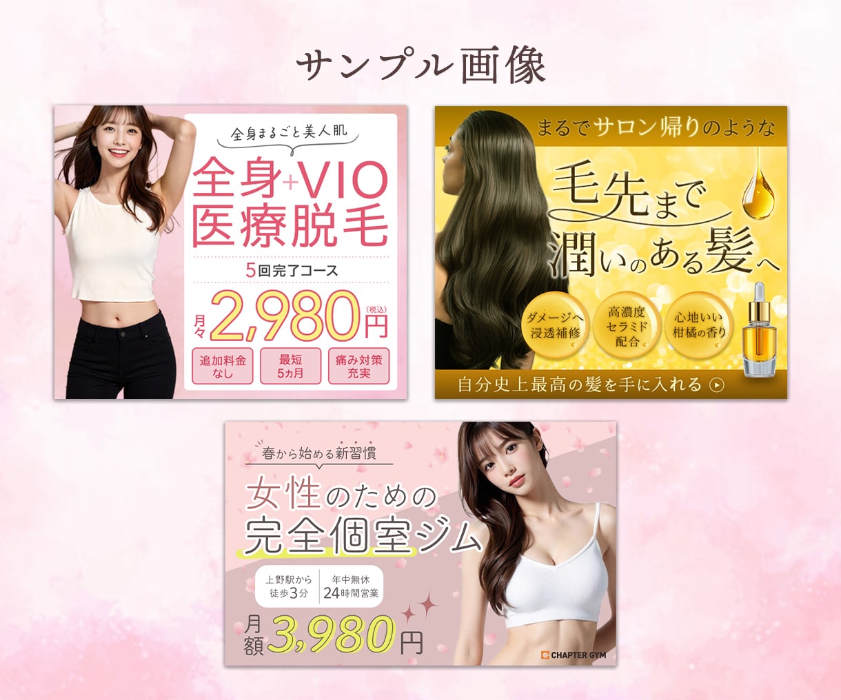 ターゲットの心に届くWEB画像制作いたします 印象的なデザインで心に届けて売上・集客に繋げます✧˖° イメージ8