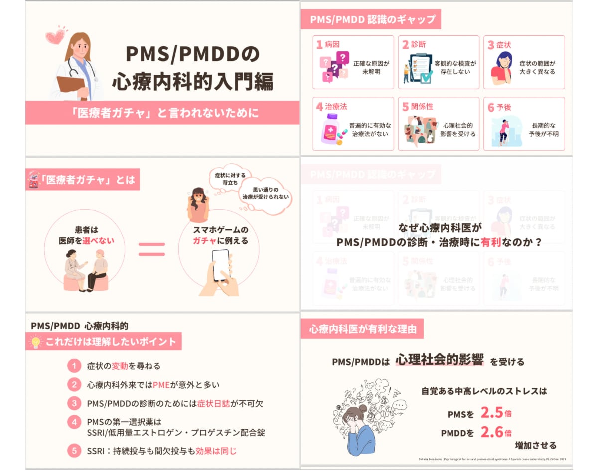 看護師がCanvaキャンバで医療系資料を作成します 見やすく伝わる◎高クオリティ◎優しい雰囲気 イメージ6